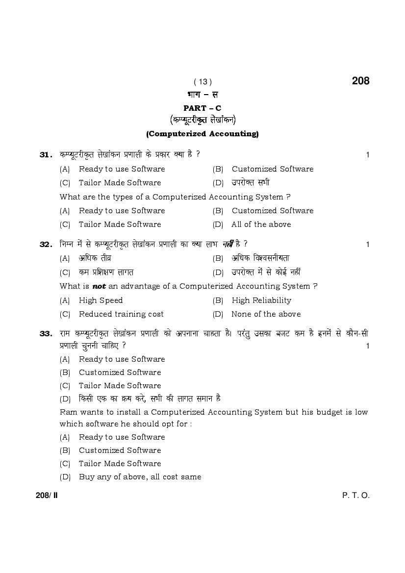 HBSE 12th Accountancy Previous Year Question Papers (PDF) - Haryana ...