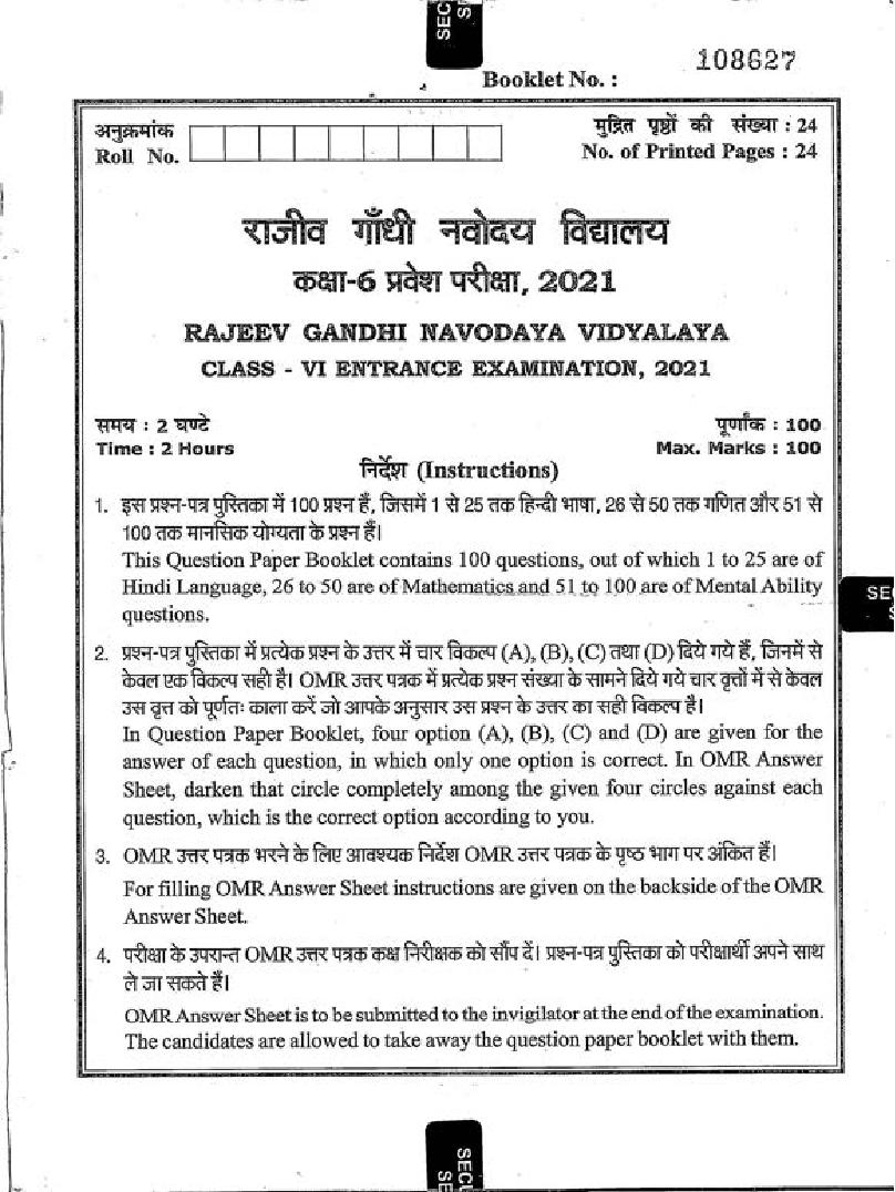 RGNV 2021 Question Paper - Page 1