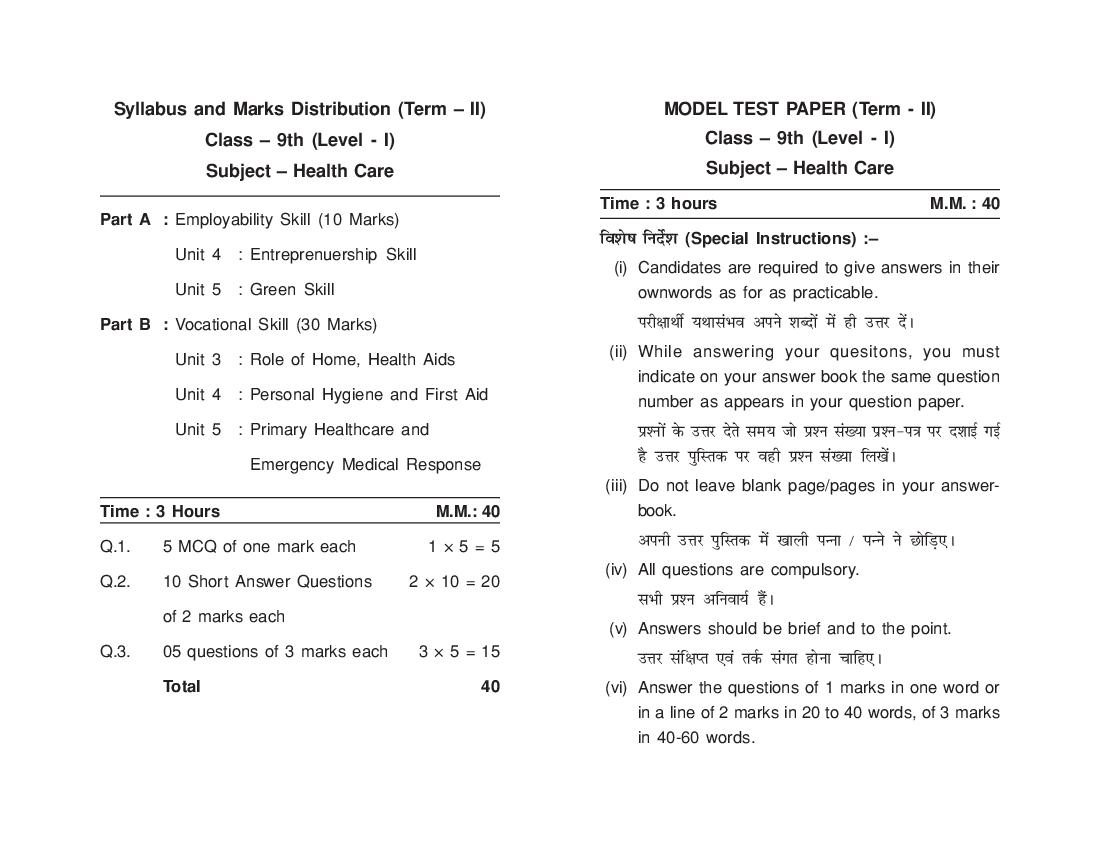 HP Board Class 9 Model Question Paper 2022 Health Term 2 - Page 1