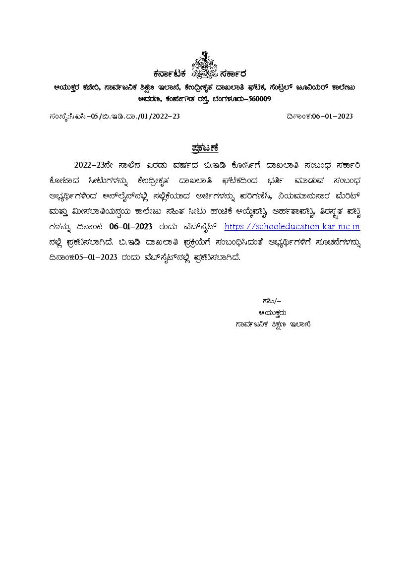 Karnataka B.Ed Admission 2022 Selection List Released Notice