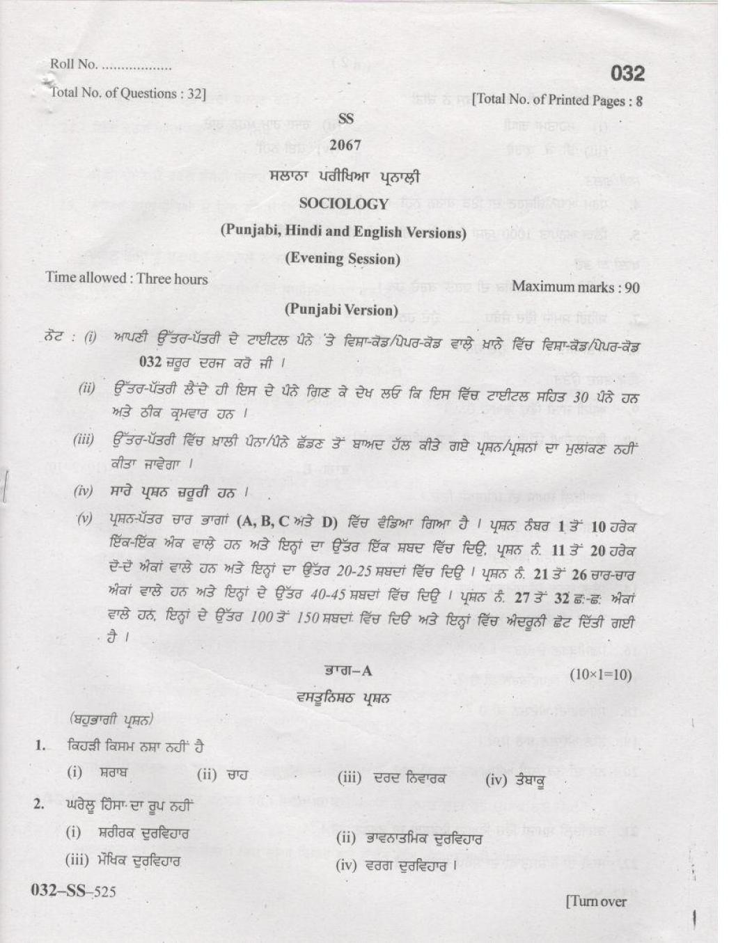 PSEB 12th Model Test Paper of Sociology - Page 1