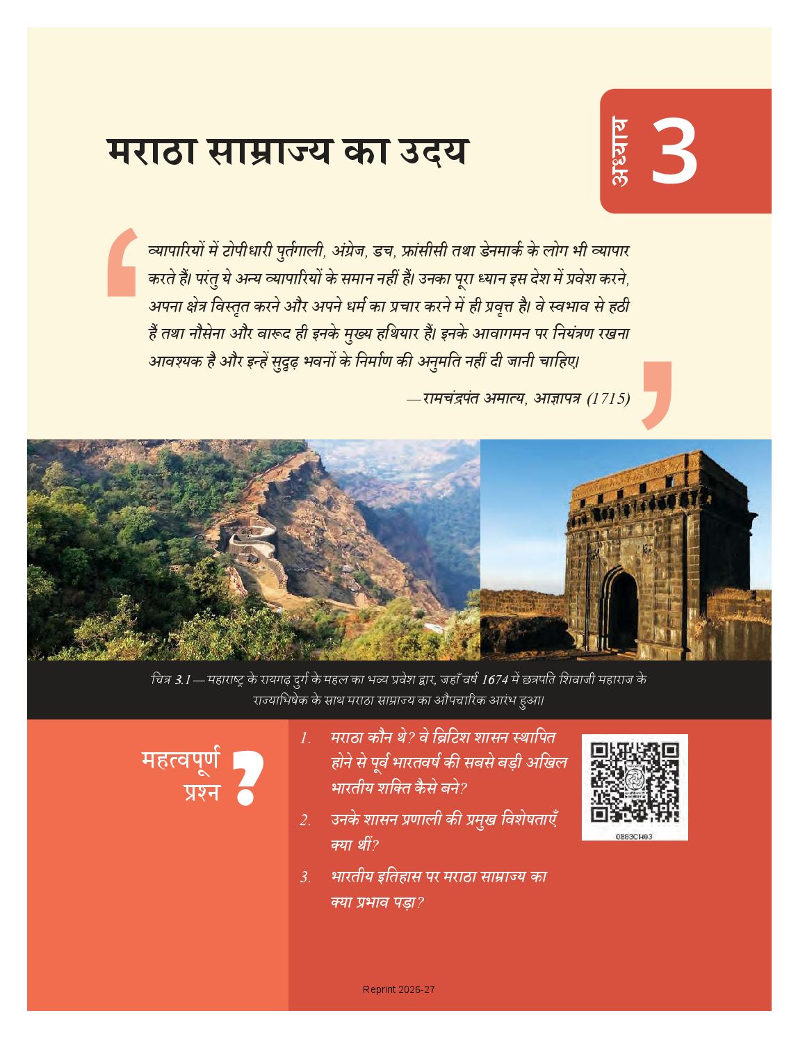 NCERT Book Class 8 Social Science (Samaj Ka Aadhyan Bharat or uske aage Part-I) Chapter 3 मराठा साम्राज्य का उदय - Page 1 of 22