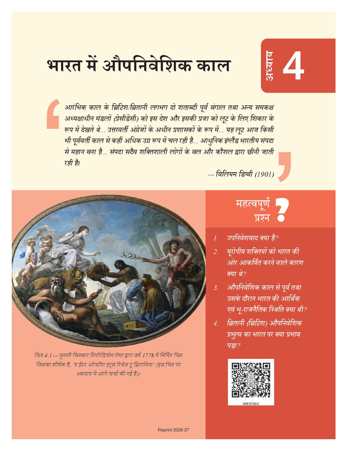 NCERT Book Class 8 Social Science (Samaj Ka Aadhyan Bharat or uske aage Part-I) Chapter 4 भारत में औपनिवेशिक काल - Page 1 of 34
