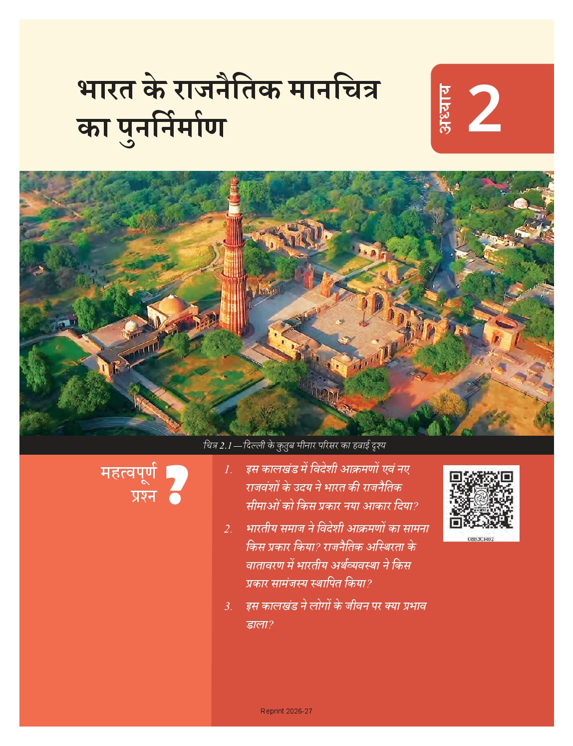 NCERT Book Class 8 Social Science (Samaj Ka Aadhyan Bharat or uske aage Part-I) Chapter 2 भारत के राजनैतिक मानचित्र का पुनर्निर्माण - Page 1 of 40