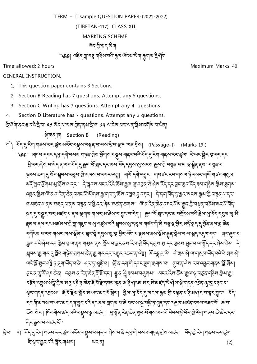 CBSE Class 12 Marking Scheme 2022 for Tibetan Term 2 - Page 1