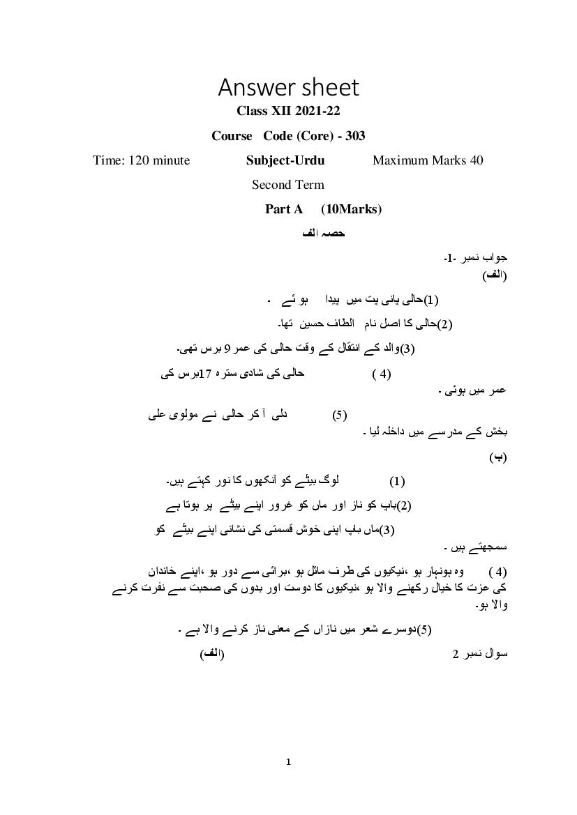 CBSE Class 12 Marking Scheme 2022 for Urdu Core Term 2 - Page 1
