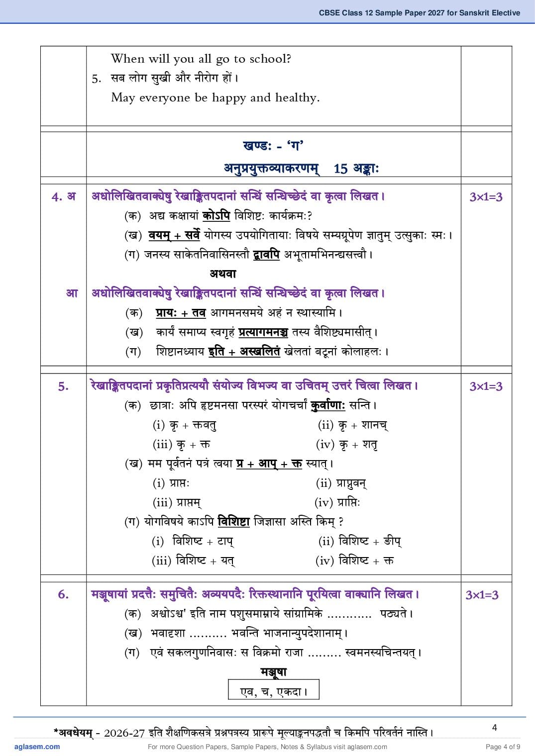 CBSE Class 12 Sanskrit Elective Sample Paper 2027 with Marking Scheme PDF