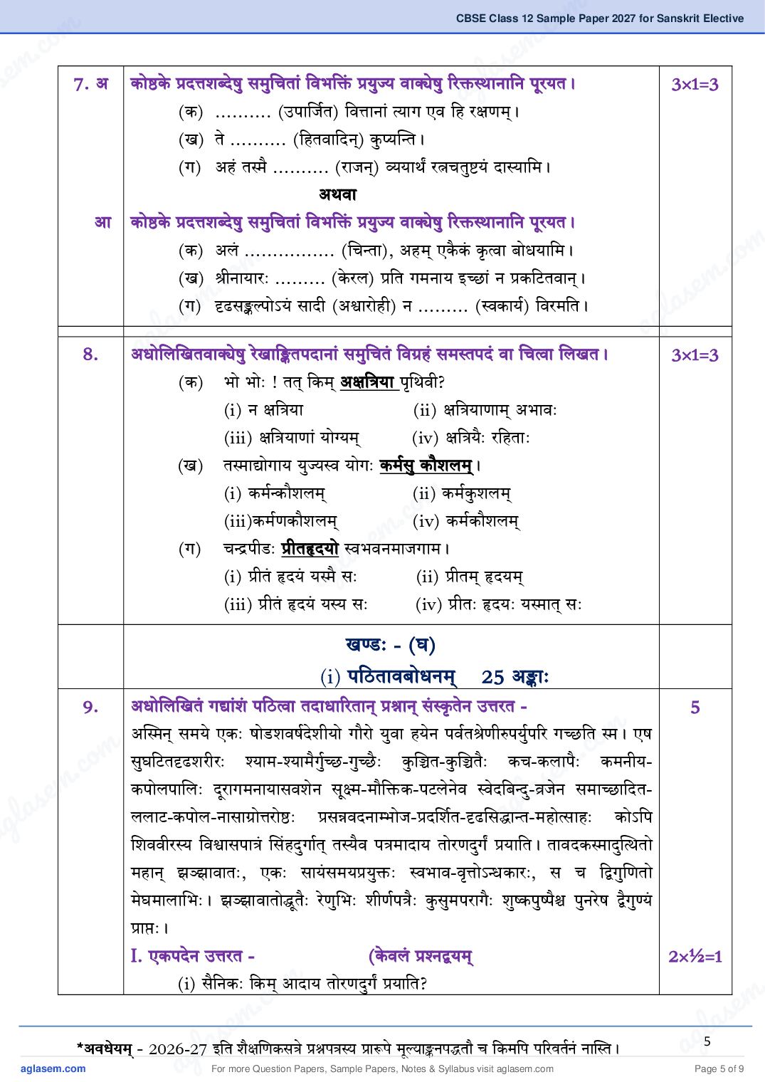 CBSE Class 12 Sanskrit Elective Sample Paper 2027 with Marking Scheme PDF
