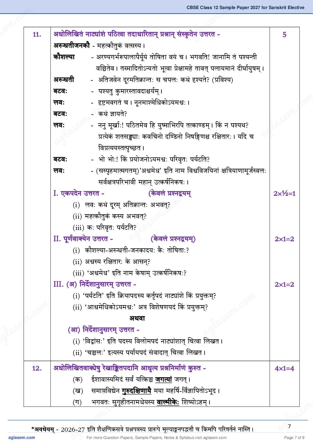 CBSE Class 12 Sanskrit Elective Sample Paper 2027 with Marking Scheme PDF