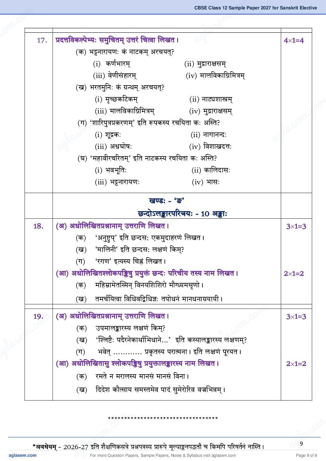 CBSE Class 12 Sanskrit Elective Sample Paper 2027 with Marking Scheme PDF