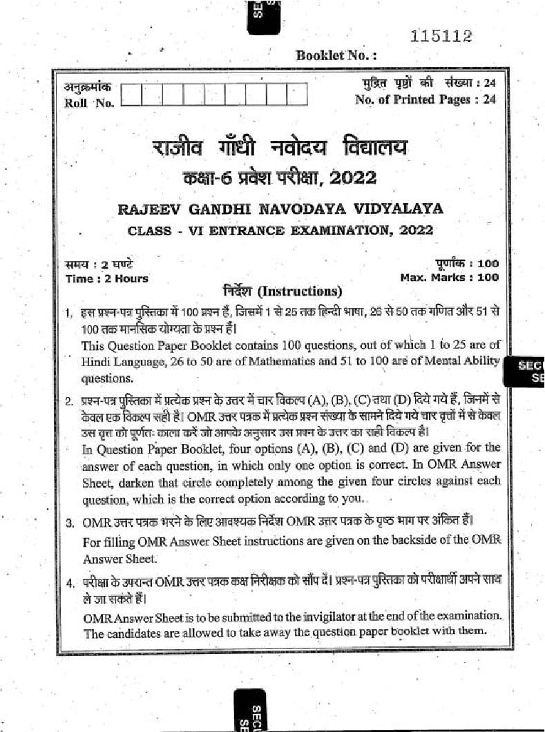RGNV 2022 Question Paper - Page 1