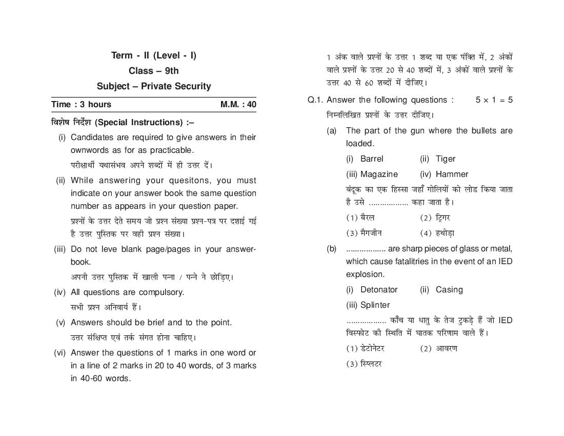 HP Board Class 9 Model Question Paper 2022 Private Security Term 2 - Page 1
