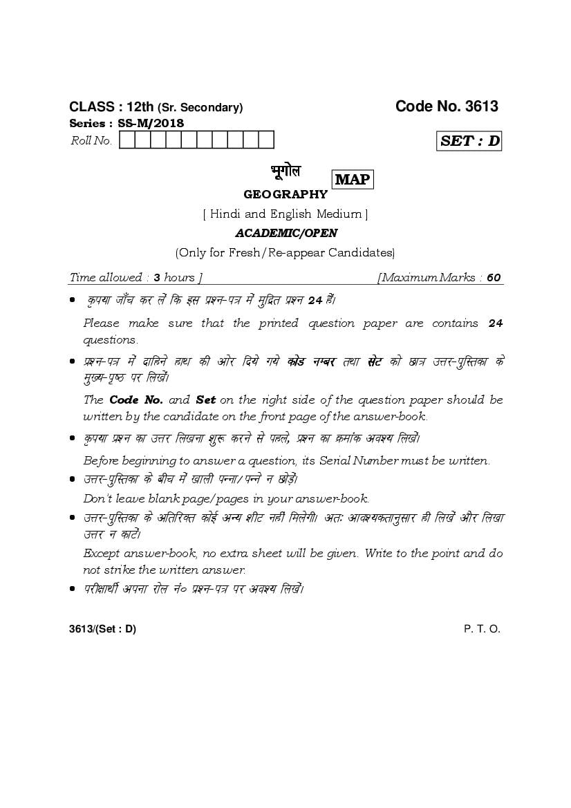 HBSE Class 12 Geography Question Paper 2018 Set D - Page 1