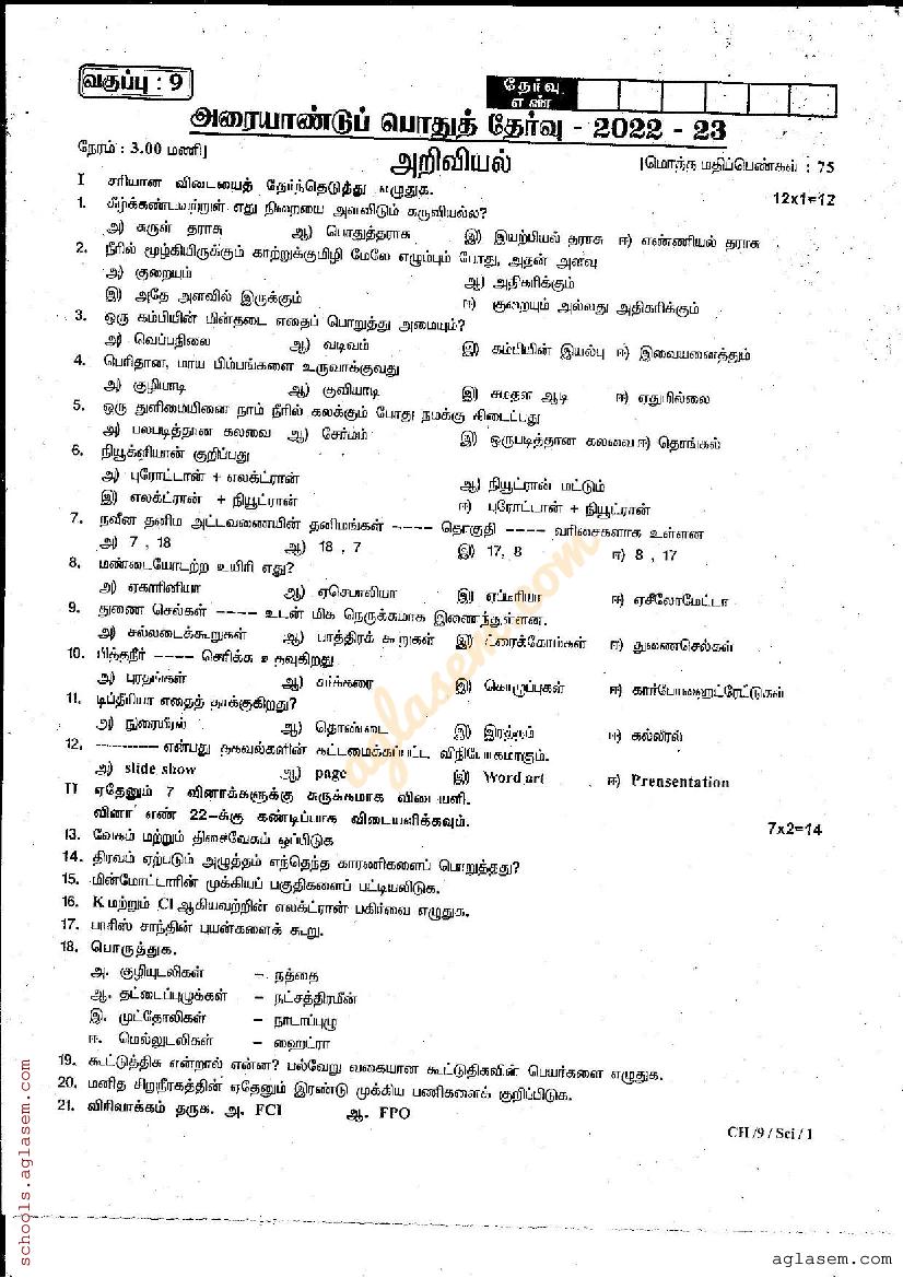 Tn 9th Science Half Yearly Question Paper 2023 Pdf