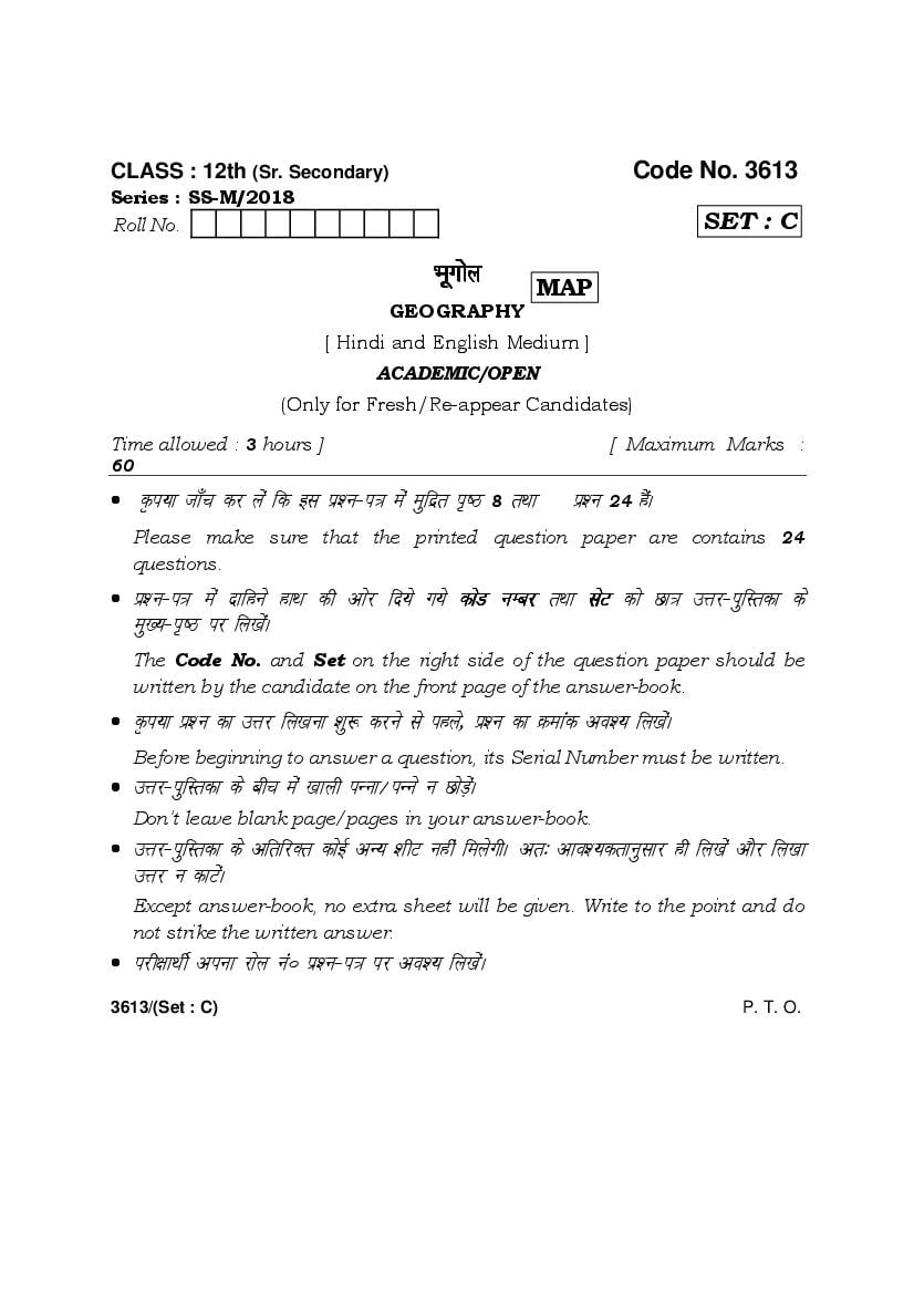 HBSE Class 12 Geography Question Paper 2018 Set C - Page 1