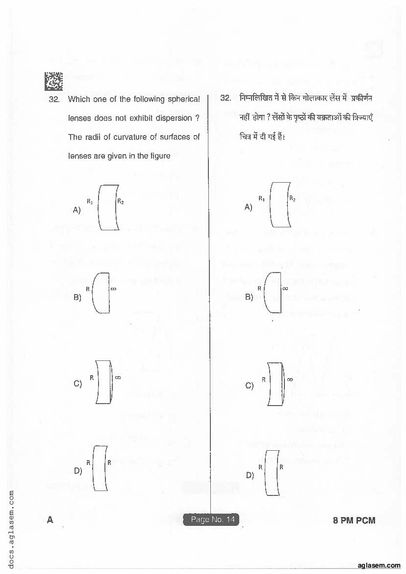 Jharkhand Paramedical 2018 Question Paper PDF (PCM, Matric, Answers)