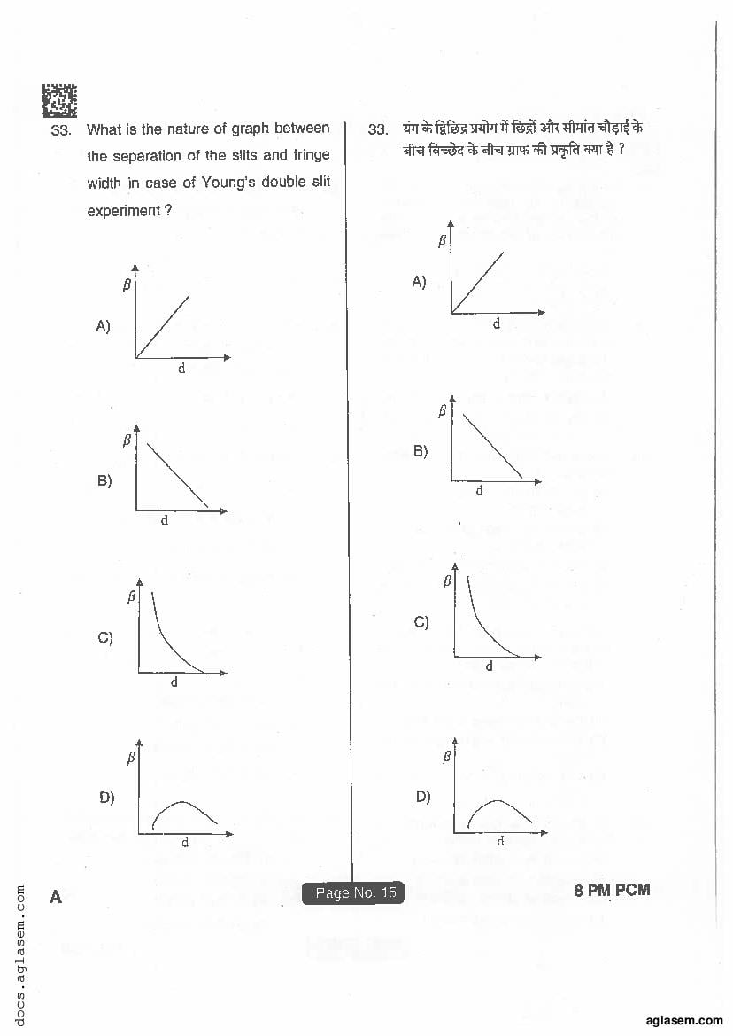 Jharkhand Paramedical 2018 Question Paper PDF (PCM, Matric, Answers)