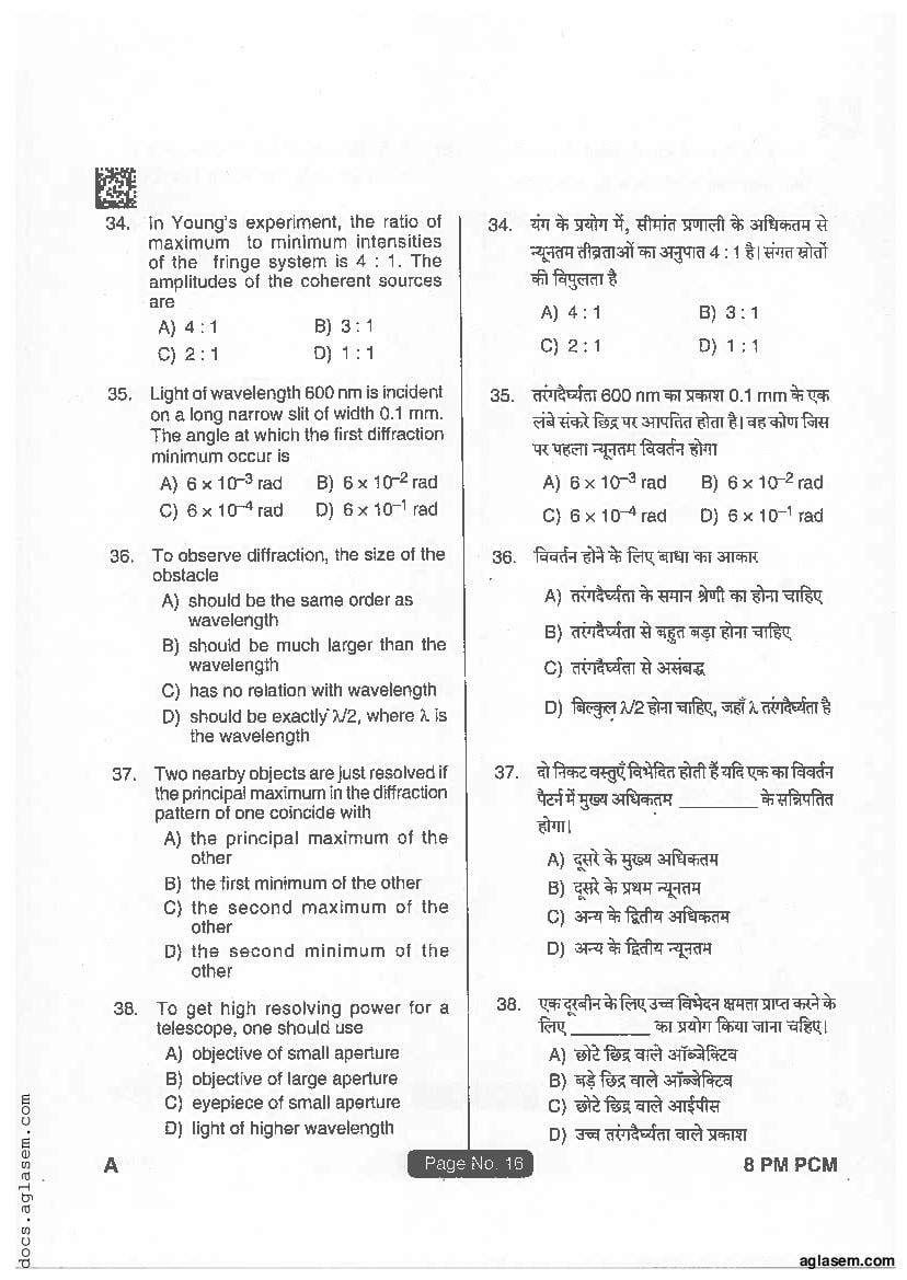 Jharkhand Paramedical 2018 Question Paper PDF (PCM, Matric, Answers)