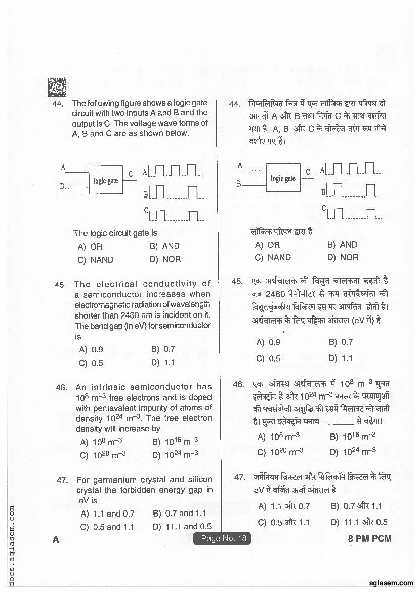 Jharkhand Paramedical 2018 Question Paper PDF (PCM, Matric, Answers)