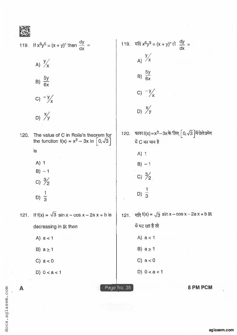 Jharkhand Paramedical 2018 Question Paper PDF (PCM, Matric, Answers)