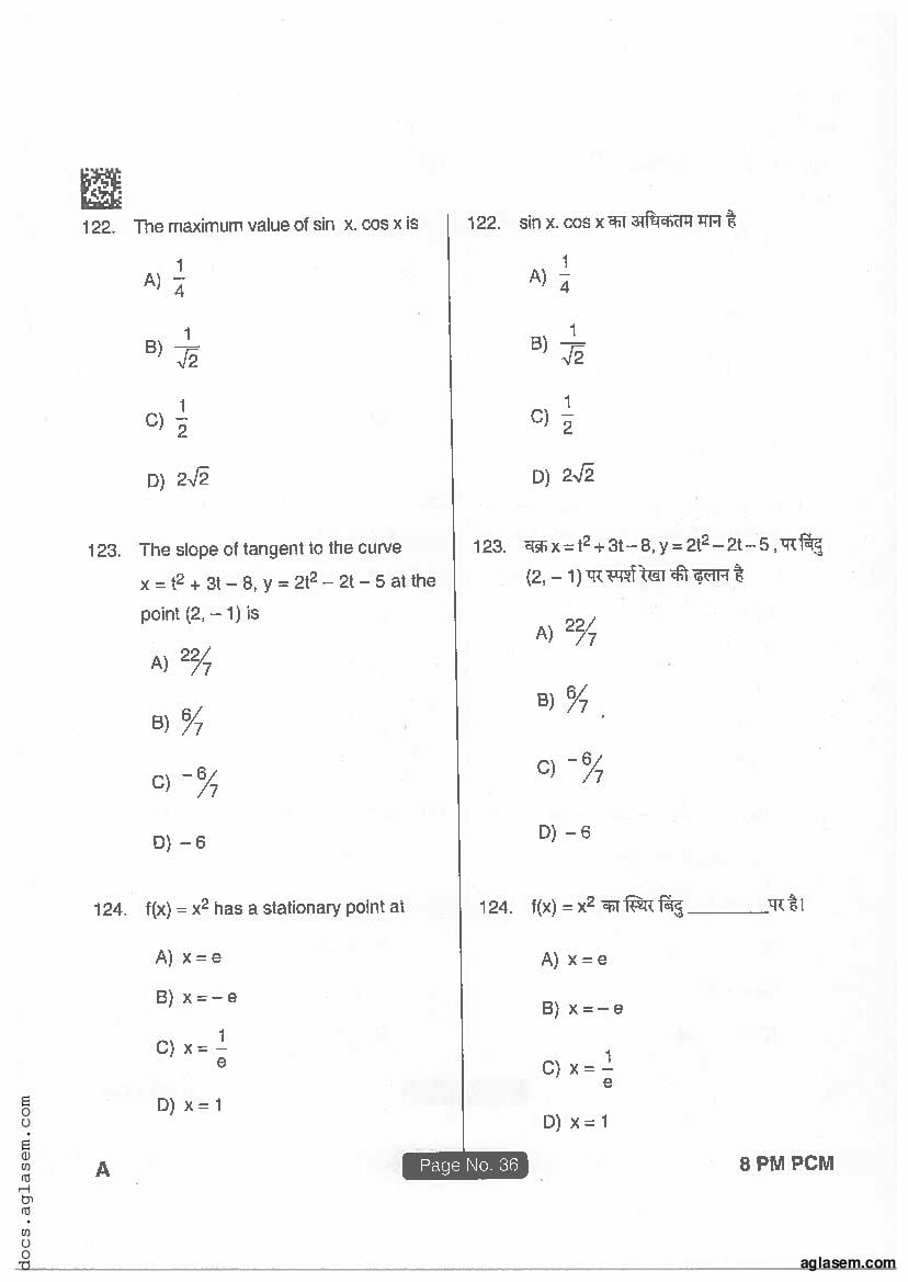Jharkhand Paramedical 2018 Question Paper PDF (PCM, Matric, Answers)