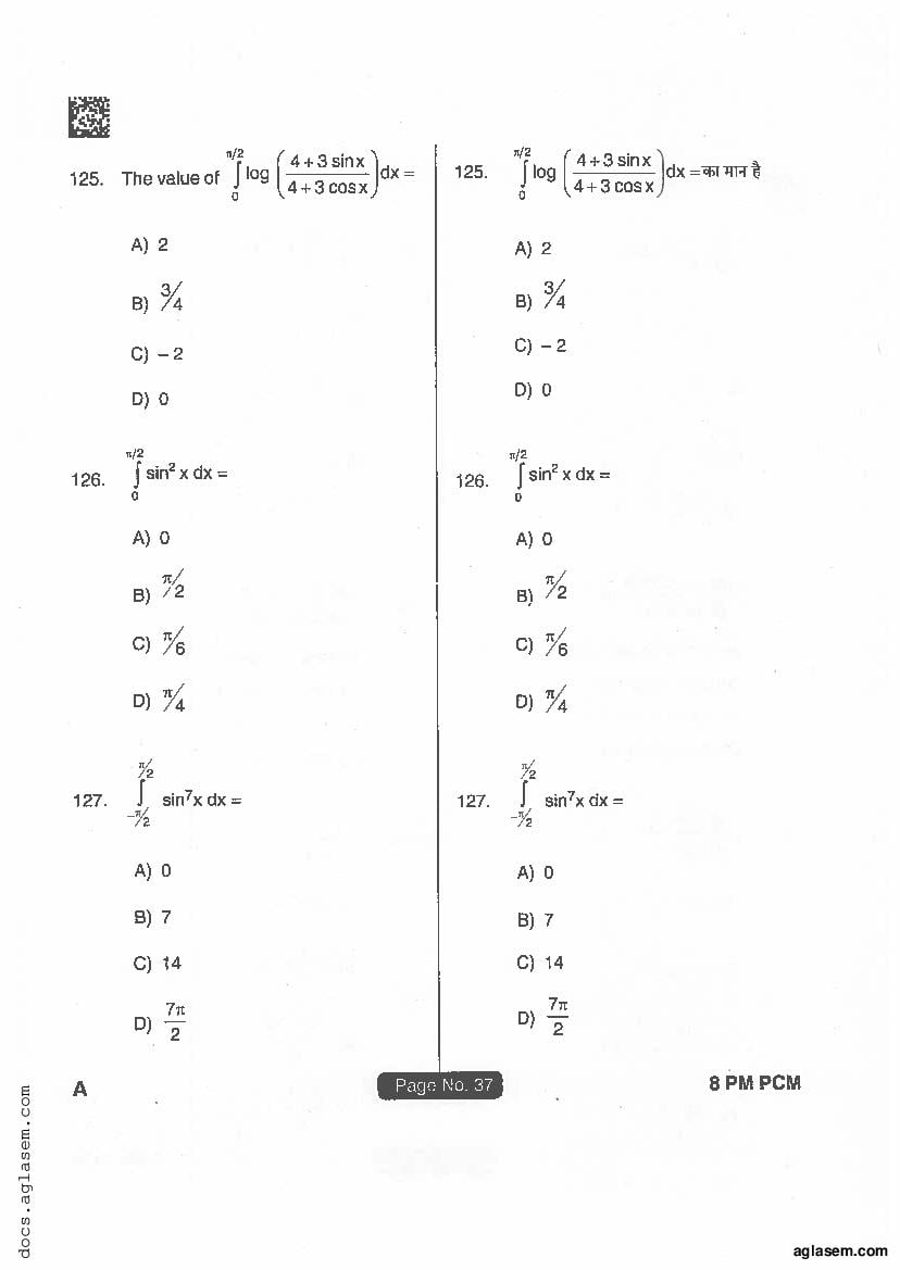 Jharkhand Paramedical 2018 Question Paper PDF (PCM, Matric, Answers)