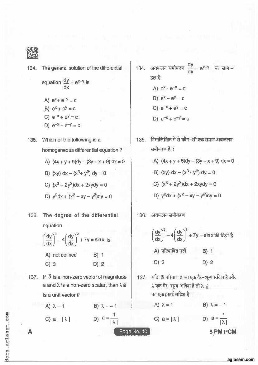 Jharkhand Paramedical 2018 Question Paper PDF (PCM, Matric, Answers)