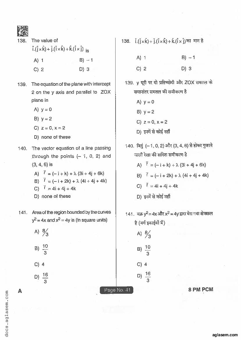 Jharkhand Paramedical 2018 Question Paper PDF (PCM, Matric, Answers)