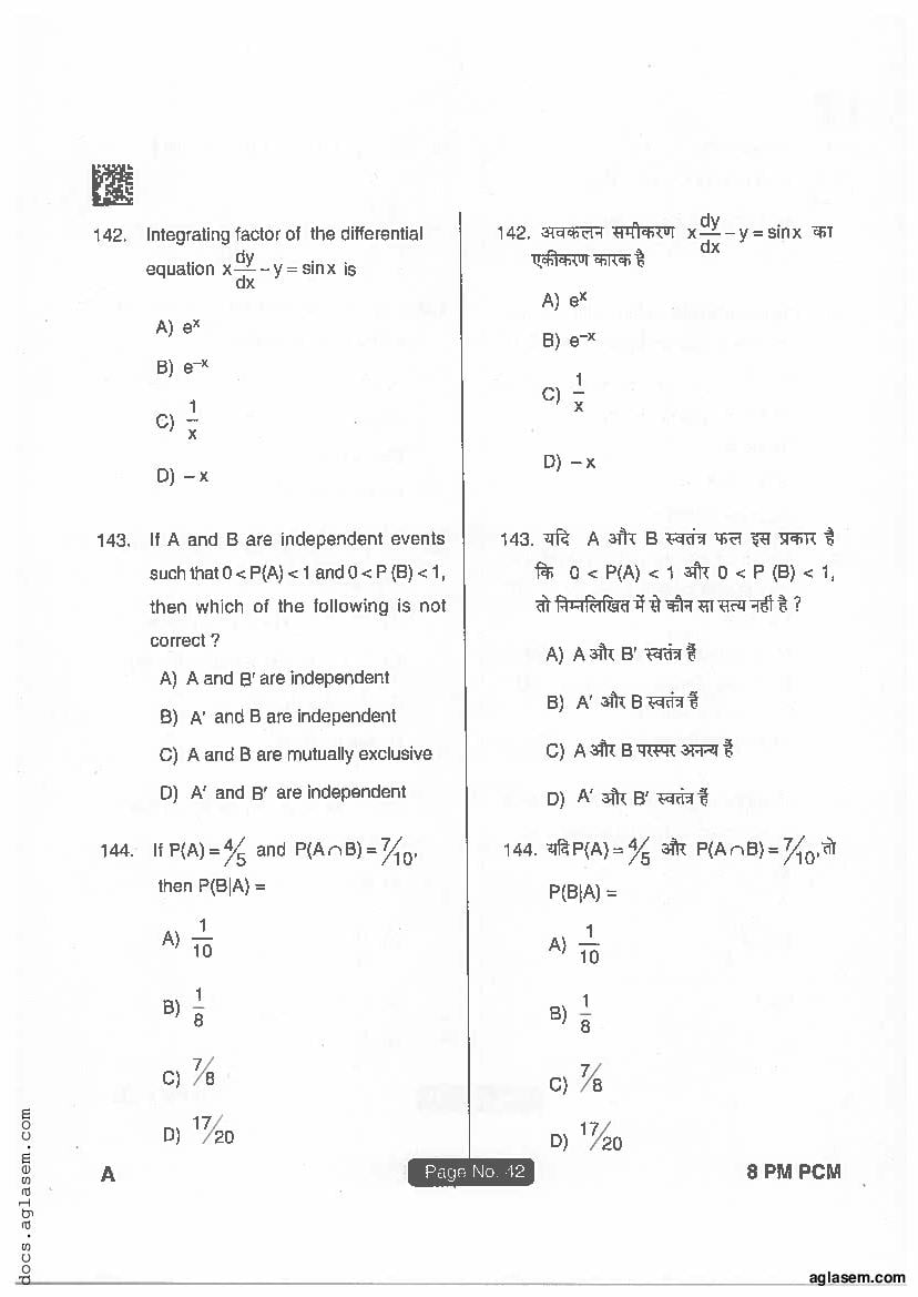 Jharkhand Paramedical 2018 Question Paper PDF (PCM, Matric, Answers)