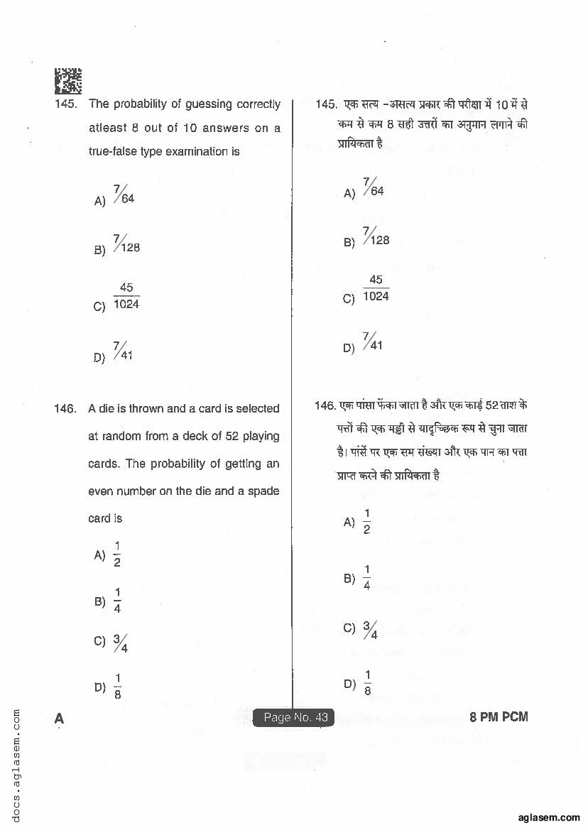Jharkhand Paramedical 2018 Question Paper PDF (PCM, Matric, Answers)