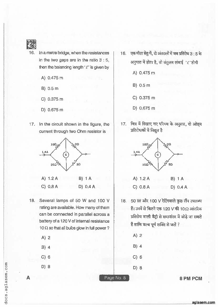 Jharkhand Paramedical 2018 Question Paper PDF (PCM, Matric, Answers)