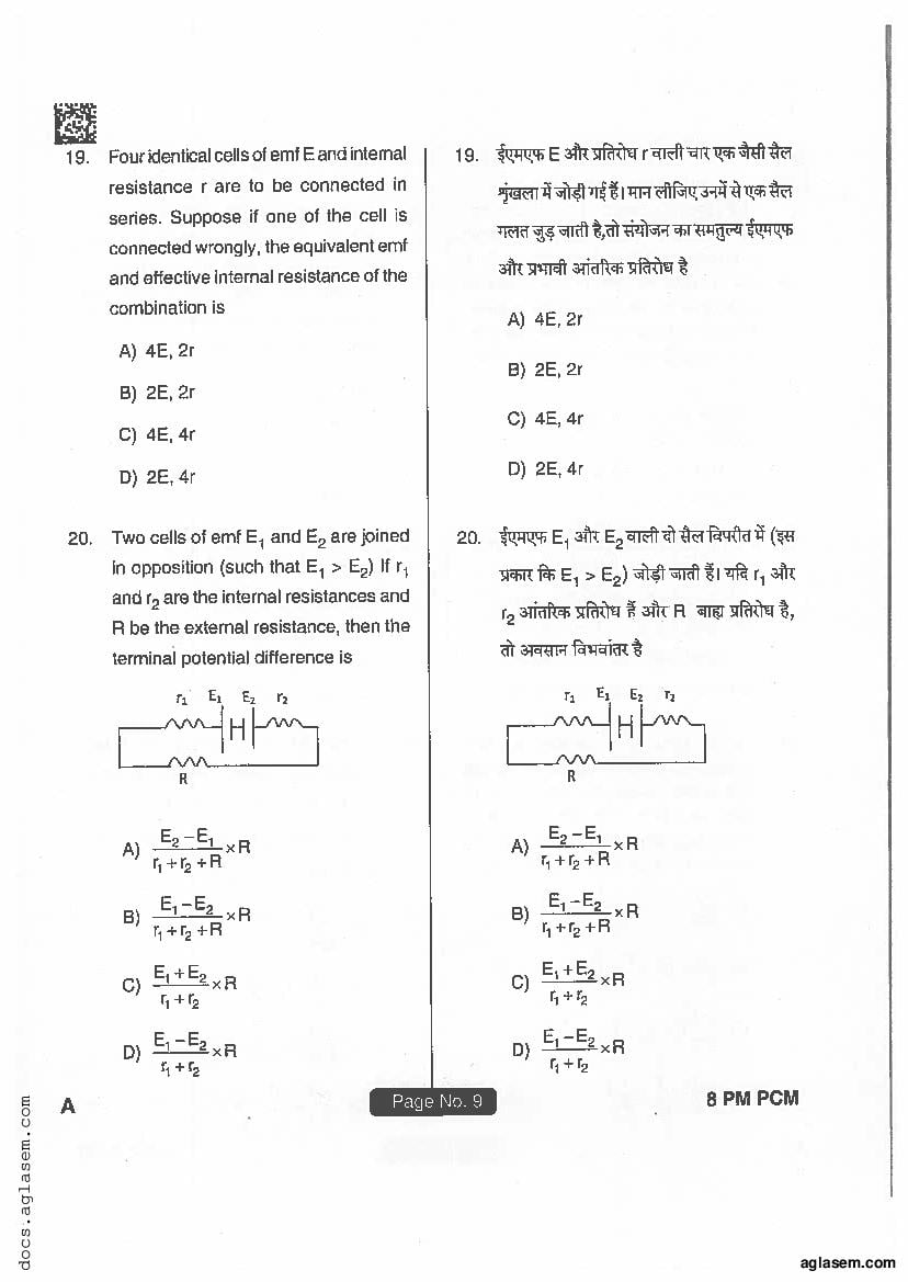 Jharkhand Paramedical 2018 Question Paper PDF (PCM, Matric, Answers)
