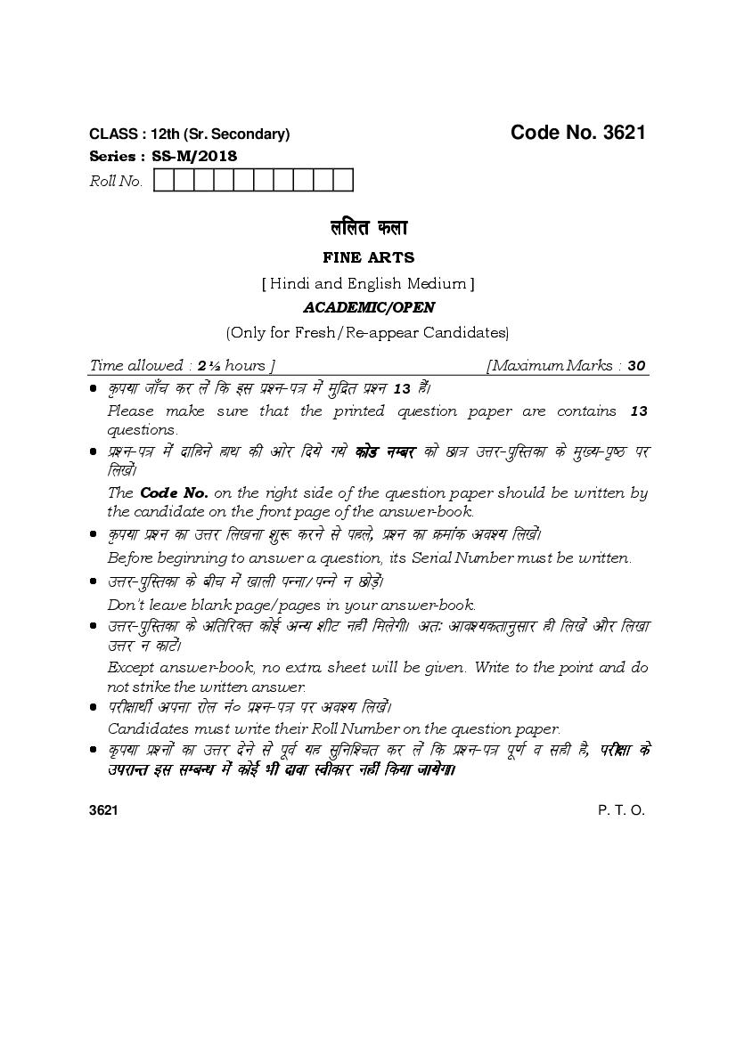 HBSE Class 12 Fine Arts Question Paper 2018 - Page 1