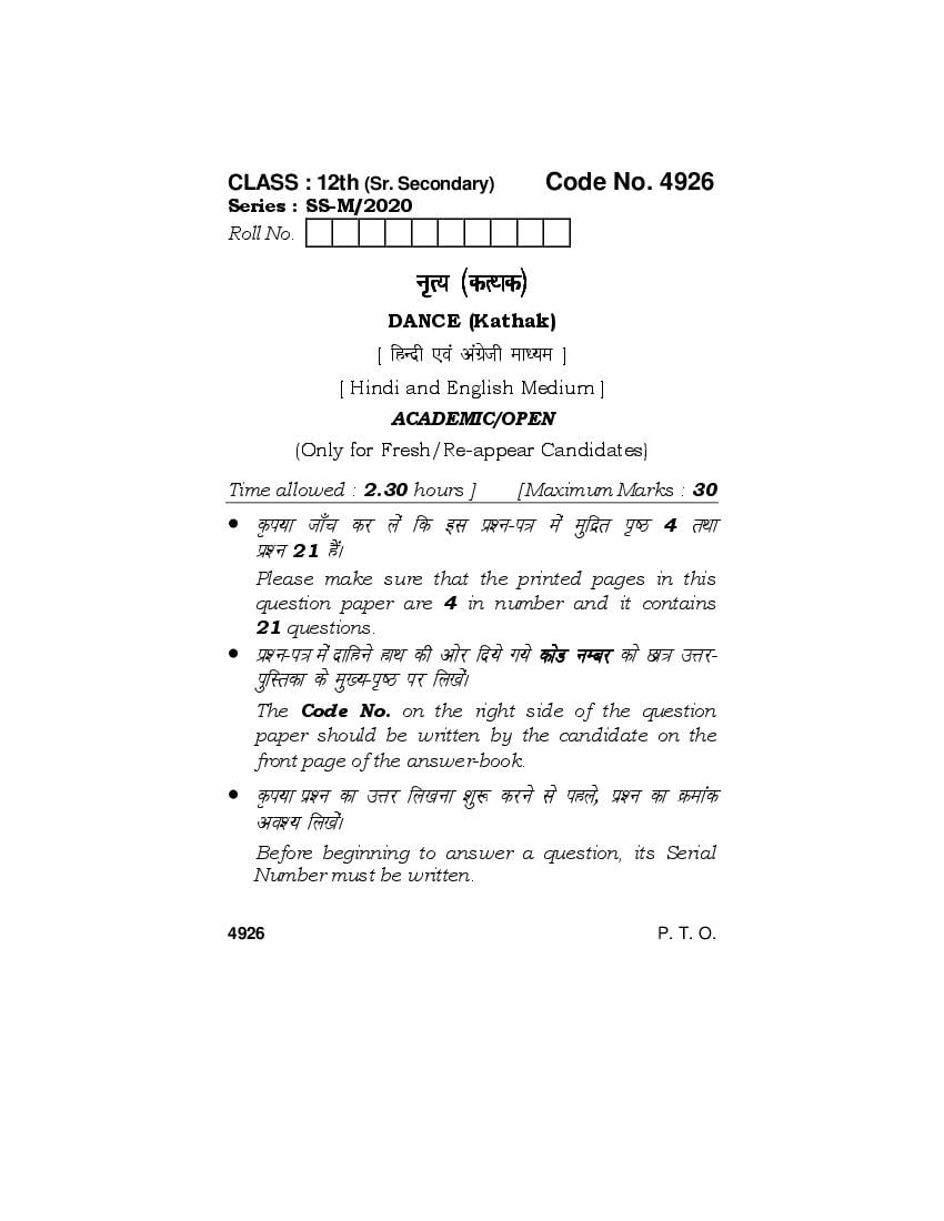 HBSE Class 12 Dance Kathak Question Paper 2020 - Page 1