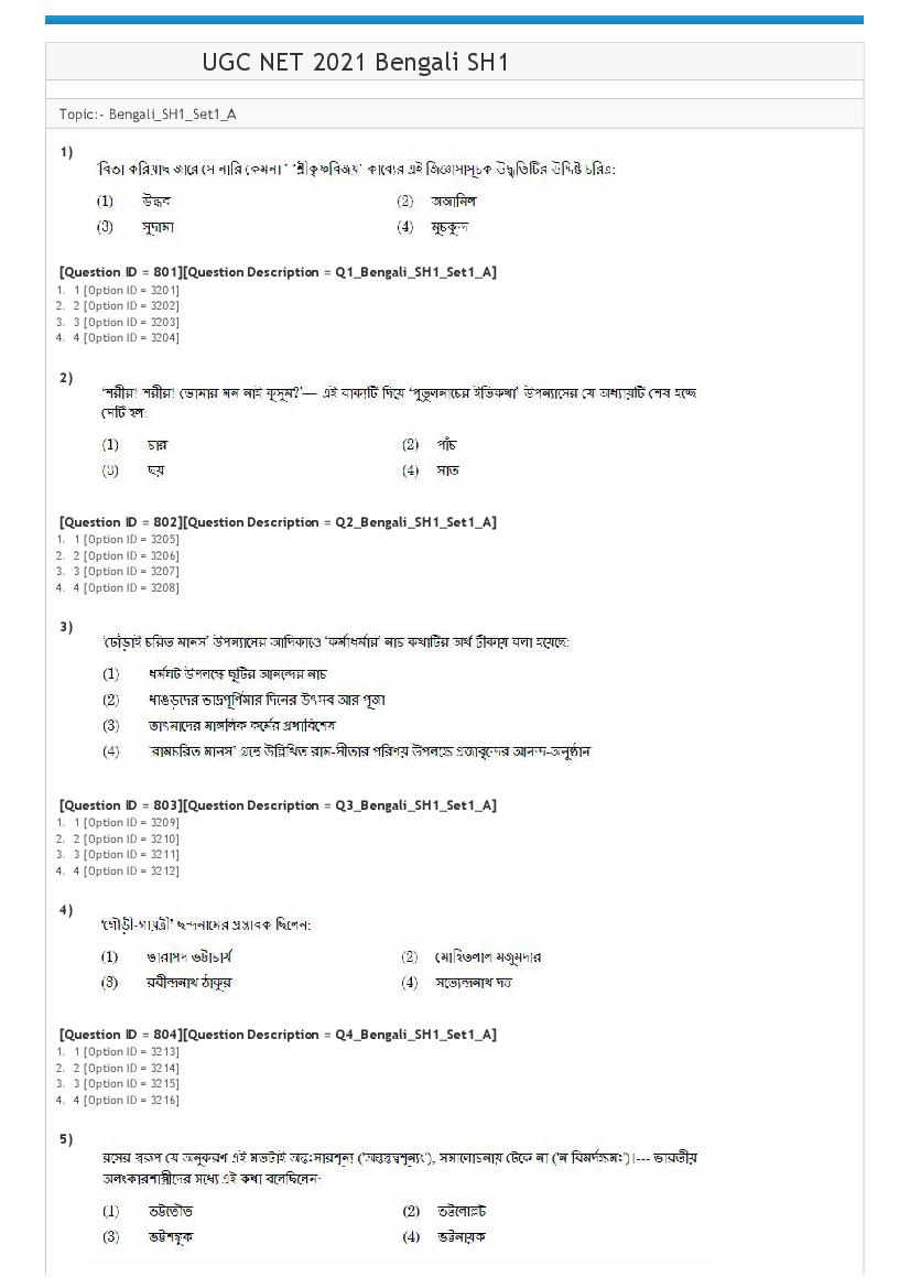 UGC NET 2021 Question Paper Bengali Shift 1 - Page 1