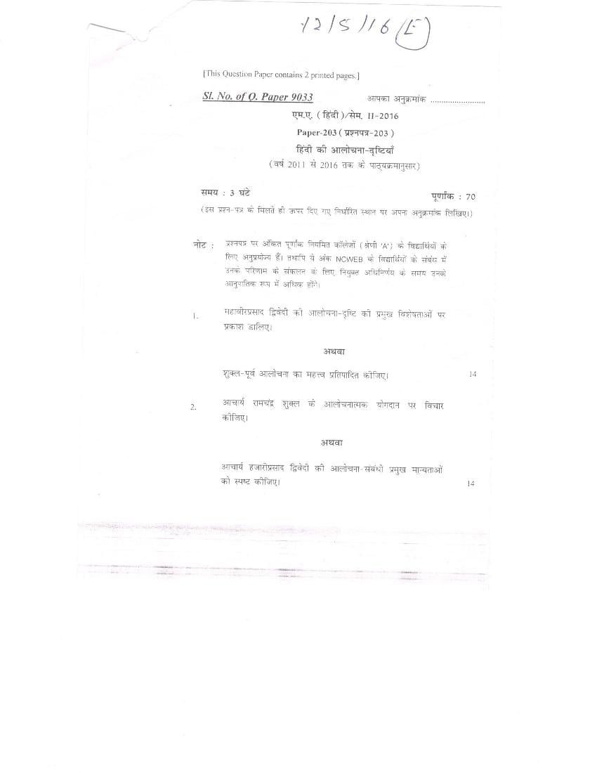DU SOL M.A Hindi Question Paper 1st Year 2016 Sem 2 Hindi ki Alochana-Drishtiya - Page 1