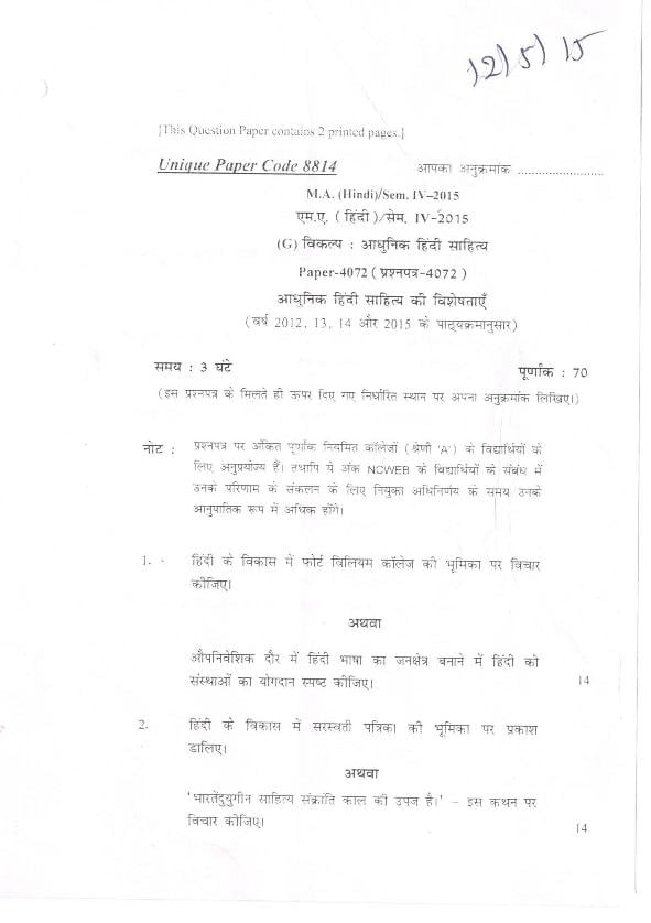 DU SOL M.A Hindi Question Paper 2nd Year 2015 Sem 4 Adhunik Hindi Sahitya ki Visheshtaye - Page 1