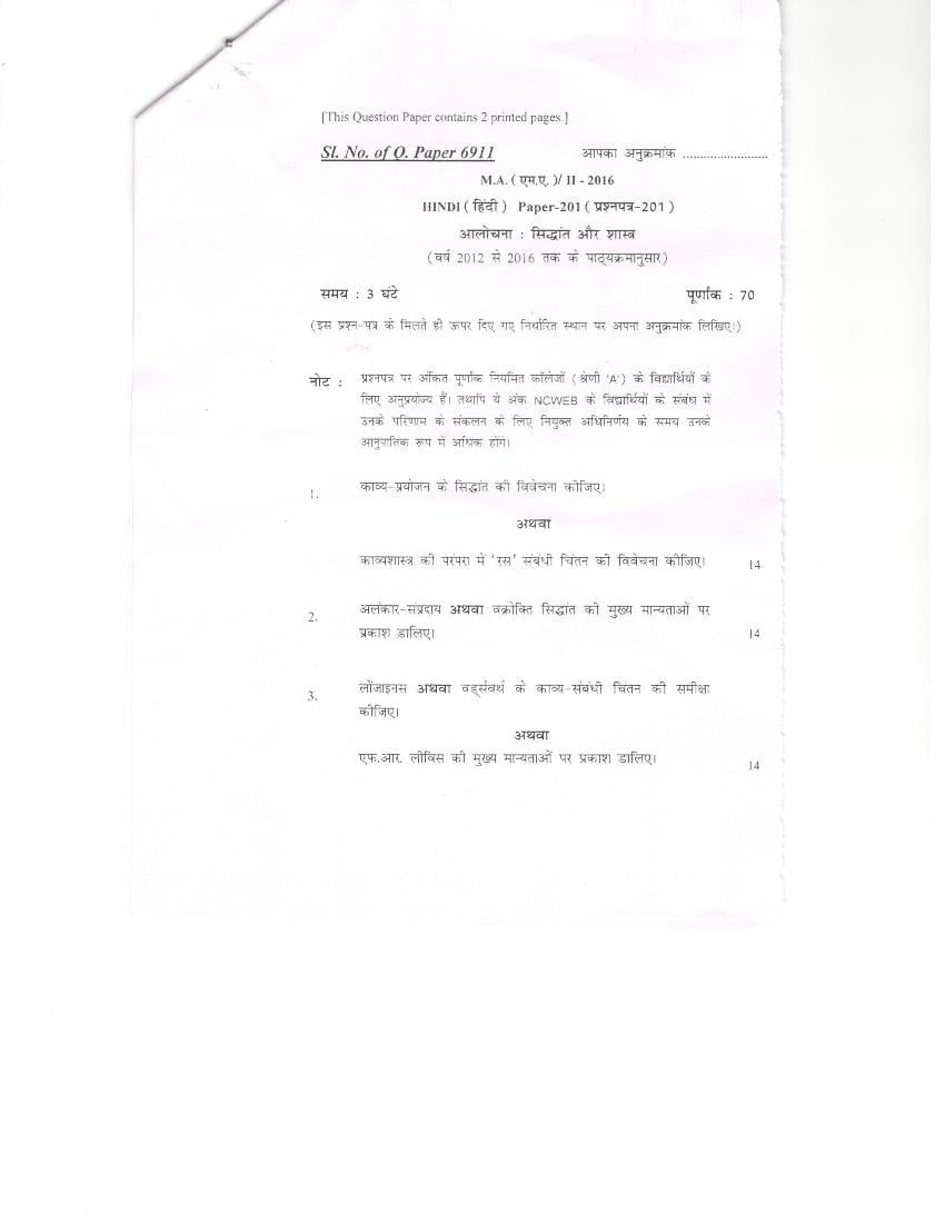 DU SOL M.A Hindi Question Paper 1st Year 2016 Sem 2 Alochan_ Sidhant aur Shastra - Page 1
