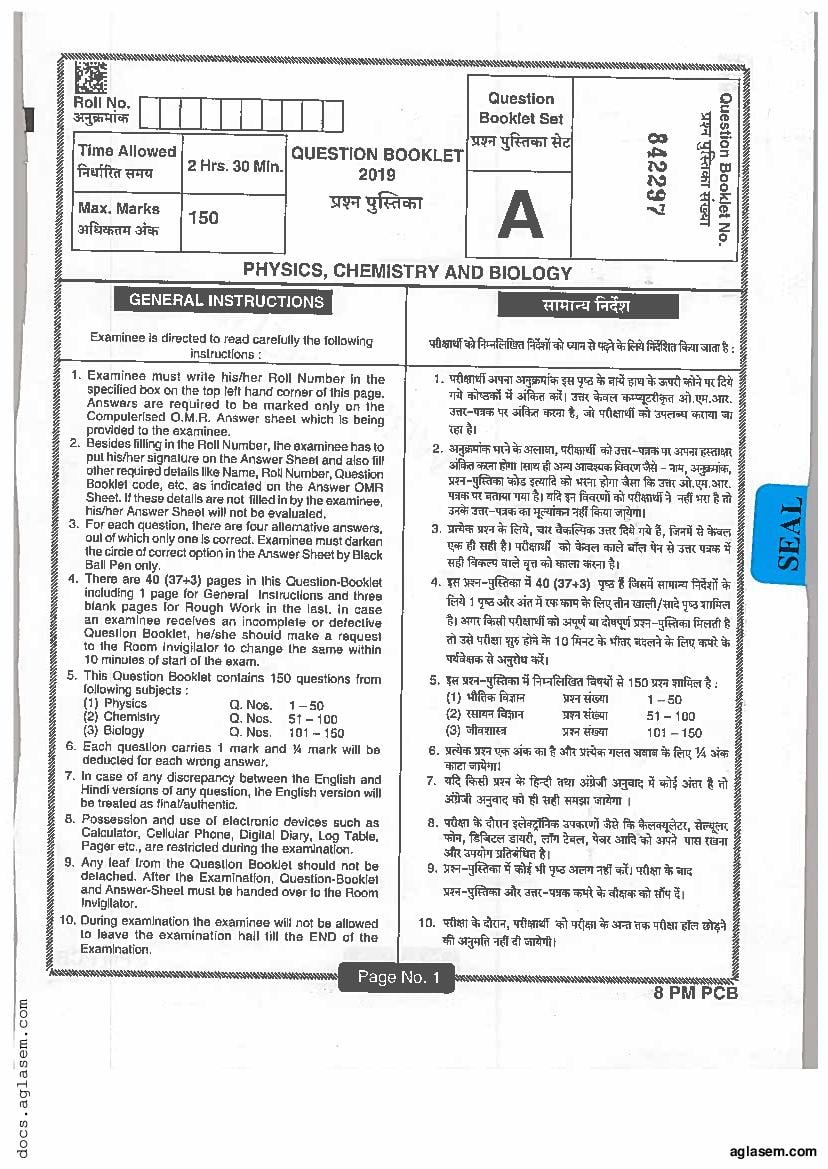 Jharkhand Paramedical (Inter Level) 2019 Question Paper with Answers PCB - Page 1
