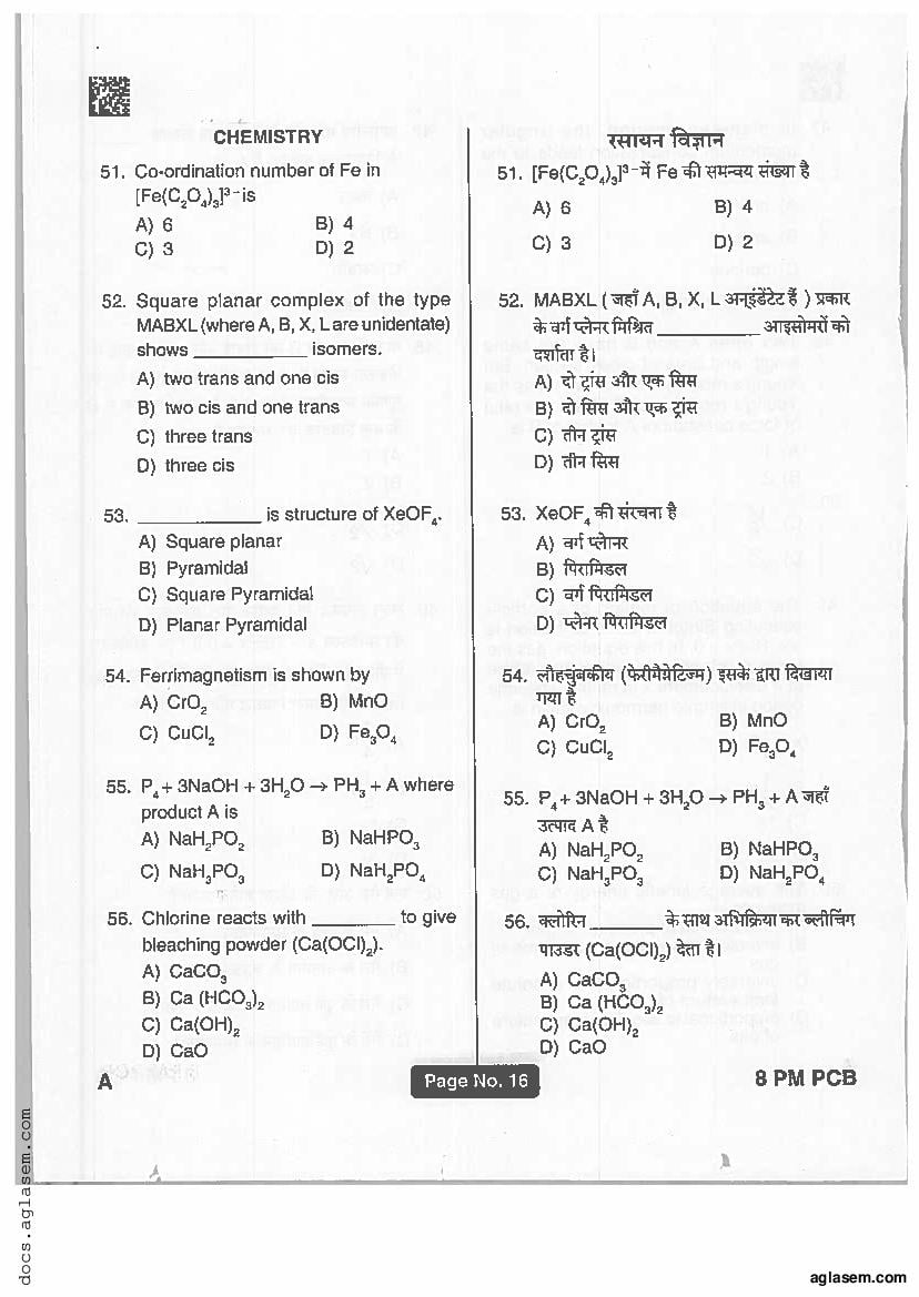 Jharkhand Paramedical 2019 Question Paper PDF (PCB, PCM, Matric)