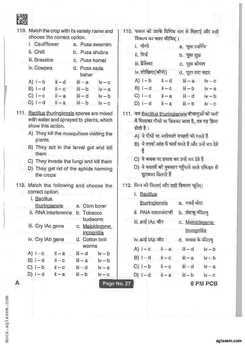 Jharkhand Paramedical 2019 Question Paper PDF (PCB, PCM, Matric)