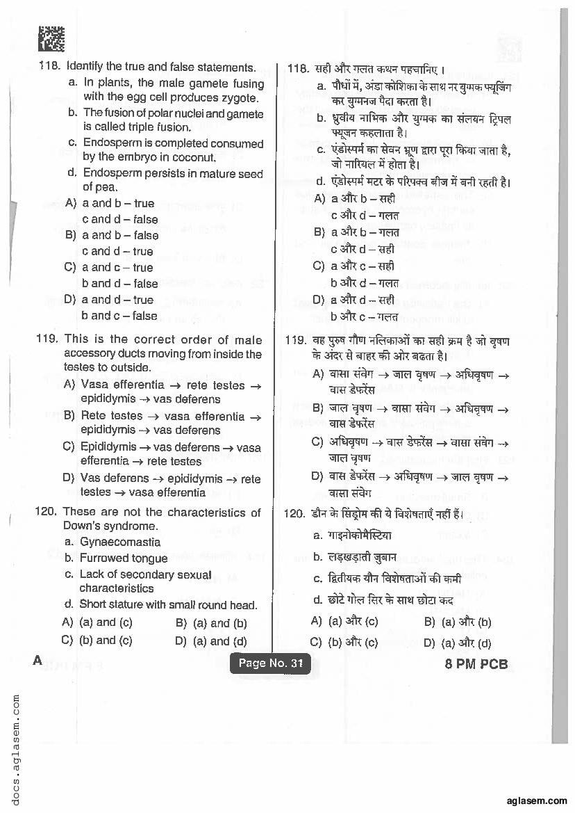 Jharkhand Paramedical 2019 Question Paper PDF (PCB, PCM, Matric)
