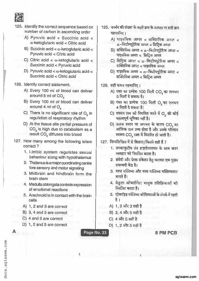 Jharkhand Paramedical 2019 Question Paper PDF (PCB, PCM, Matric)