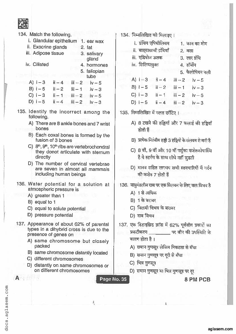 Jharkhand Paramedical 2019 Question Paper PDF (PCB, PCM, Matric)