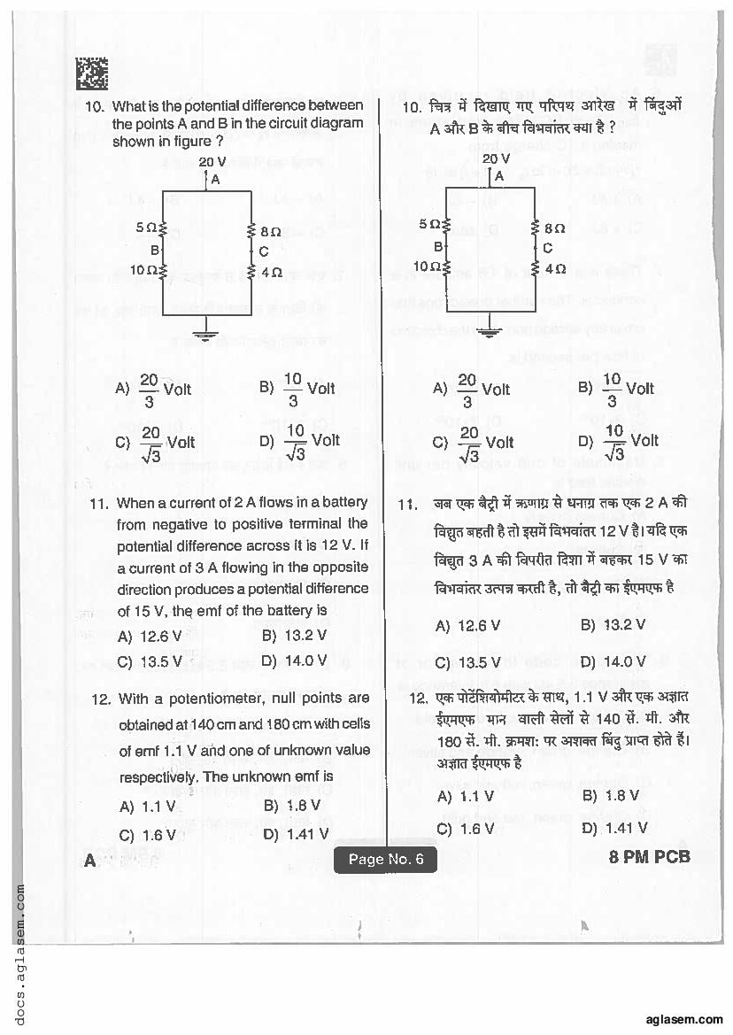 Jharkhand Paramedical 2019 Question Paper PDF (PCB, PCM, Matric)