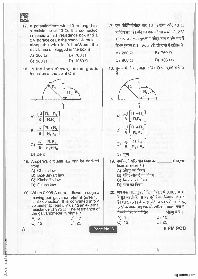 Jharkhand Paramedical 2019 Question Paper PDF (PCB, PCM, Matric)