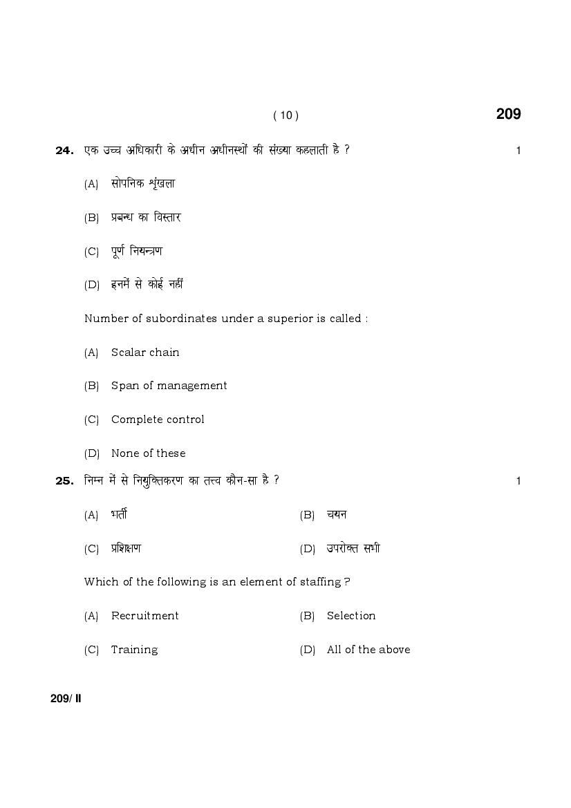 HBSE 12th Business Studies Previous Year Question Papers (PDF ...