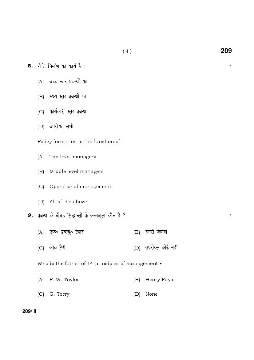 HBSE 12th Business Studies Previous Year Question Papers (PDF ...