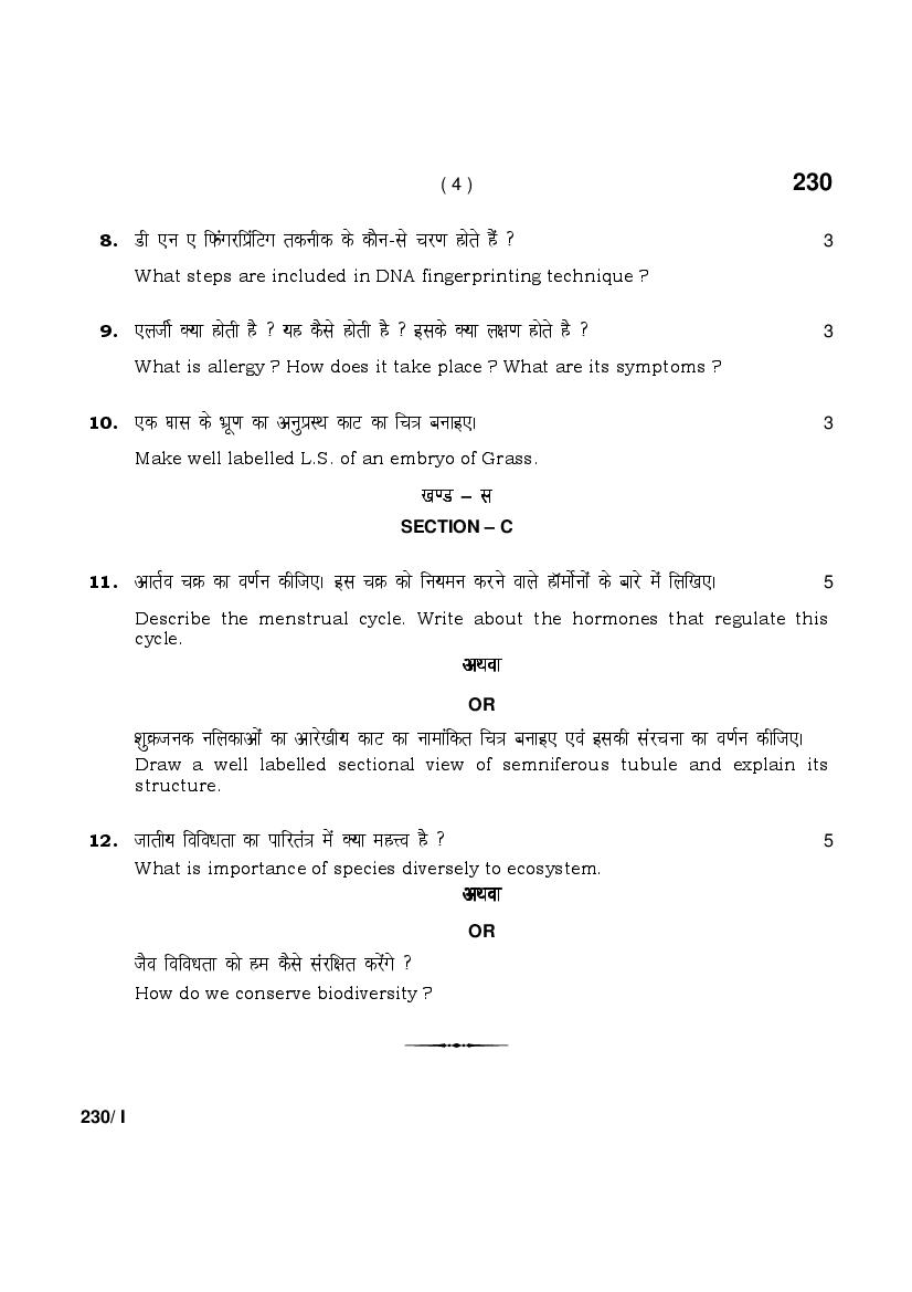 HBSE 12th Biology Previous Year Question Papers (PDF) - Haryana Board ...