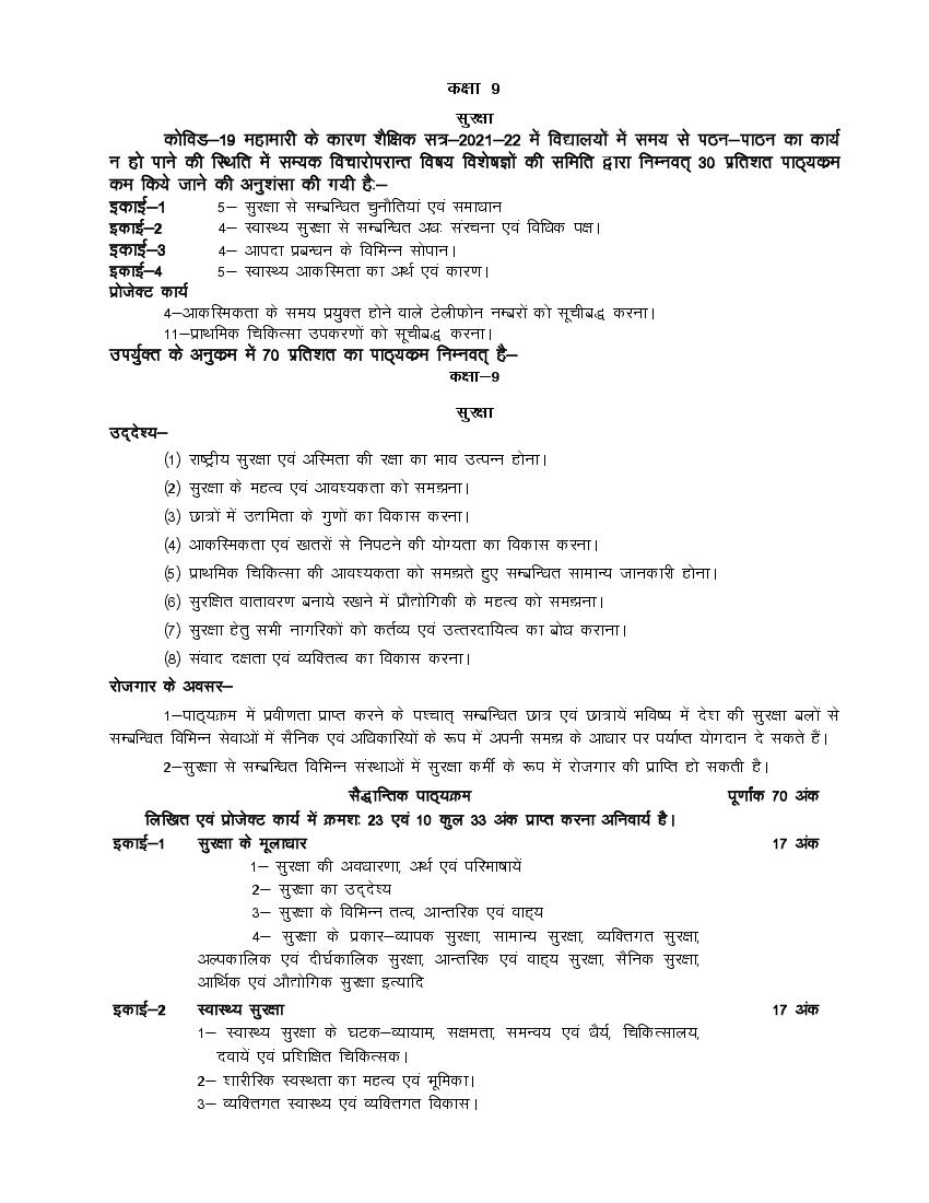 UP Board Class 9 Syllabus 2022 Security - Page 1